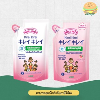 คิเรอิ คิเรอิ(KIREI KIREI) โฟมล้างมือ 200 มล.