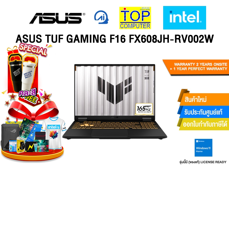 ASUS TUF GAMING F16 FX608JH-RV002W /i5-13450HX/ประกัน 2 Years Onsite + 1 Year Perfect warranty