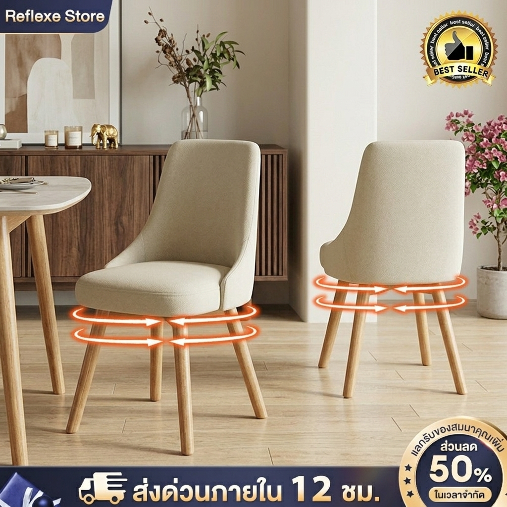 🌟สามารถหมุนได้ 360°🌟 Reflexe เก้าอี้โมเดิร์น เก้าอี้ทำงาน สไตล์นอร์ดิก เก้าอี้ทานข้าว เบาะหนานุ่ม