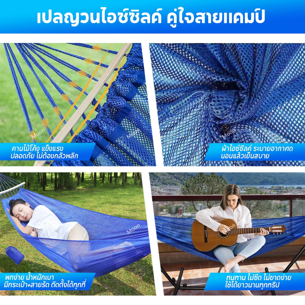 Moons เปล เปลตาข่าย 250X130CM เปลญวน เปลยวน เปลเดินป่า เปลสนาม เปลพกพา Camp Hammock เปลยวนผู้ใหญ่ อุปกรณ์แคมป์ปิ้ง thumbnail 3