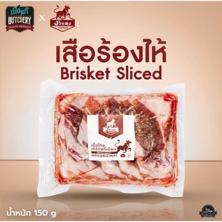เนื้อสไลซ์ปิ้งย่างถาดดำ งัวแดง รสชาติ original ยุคเเรกเนื้อแท้พี่โต 150 กรัม