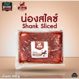 เนื้อสไลซ์ปิ้งย่างถาดดำ งัวแดง รสชาติ original ยุคเเรกเนื้อแท้พี่โต 150 กรัม