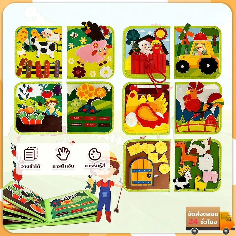Montessori บอร์ดของเล่น Busy book 10 pages ฝึกสมาธิเด็ก เสริมการเรียนรู้เด็กวัยหัดเดิน บอร์ดของเล่น