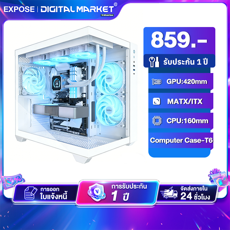 เคสคอมพิวเตอร์ T8 T6 Computer Case M-ATX Panorama Tempered Glass Gaming Case รับประกัน 1 ปี