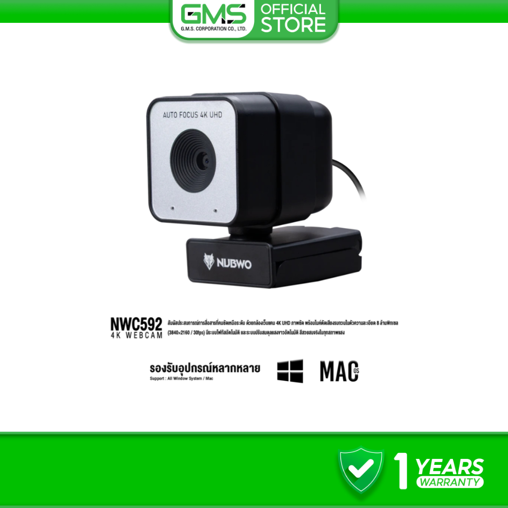 [ประกัน 1ปี] Nubwo กล้องเว็บแคม NWC592 4K Auto focus มีไมค์พร้อมNoise cancelling หมุนได้360°สำหรับ L