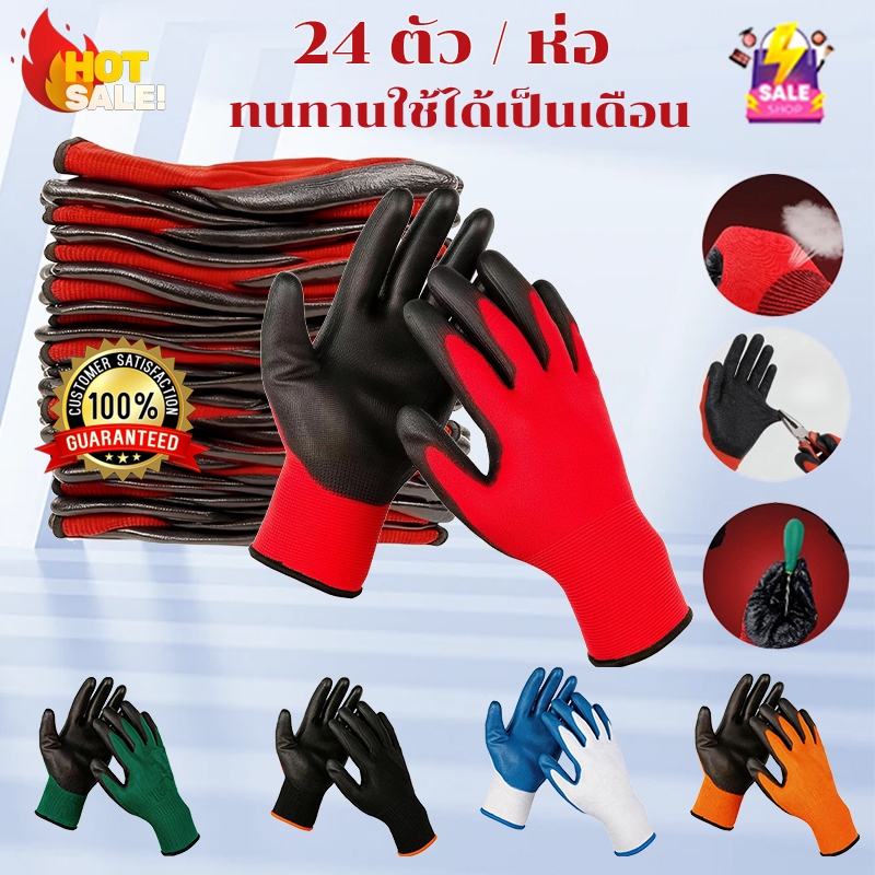 ถุงมือใส่ทำงาน ถุงมือ กัน บาด 12 คู่ ถุงมือยาง กันนํ้ามัน กันน้ำ กันบาด กันลื่น ถุงมือทำสวน ถุงมือช่าง ถุงมือเคลือบยาง