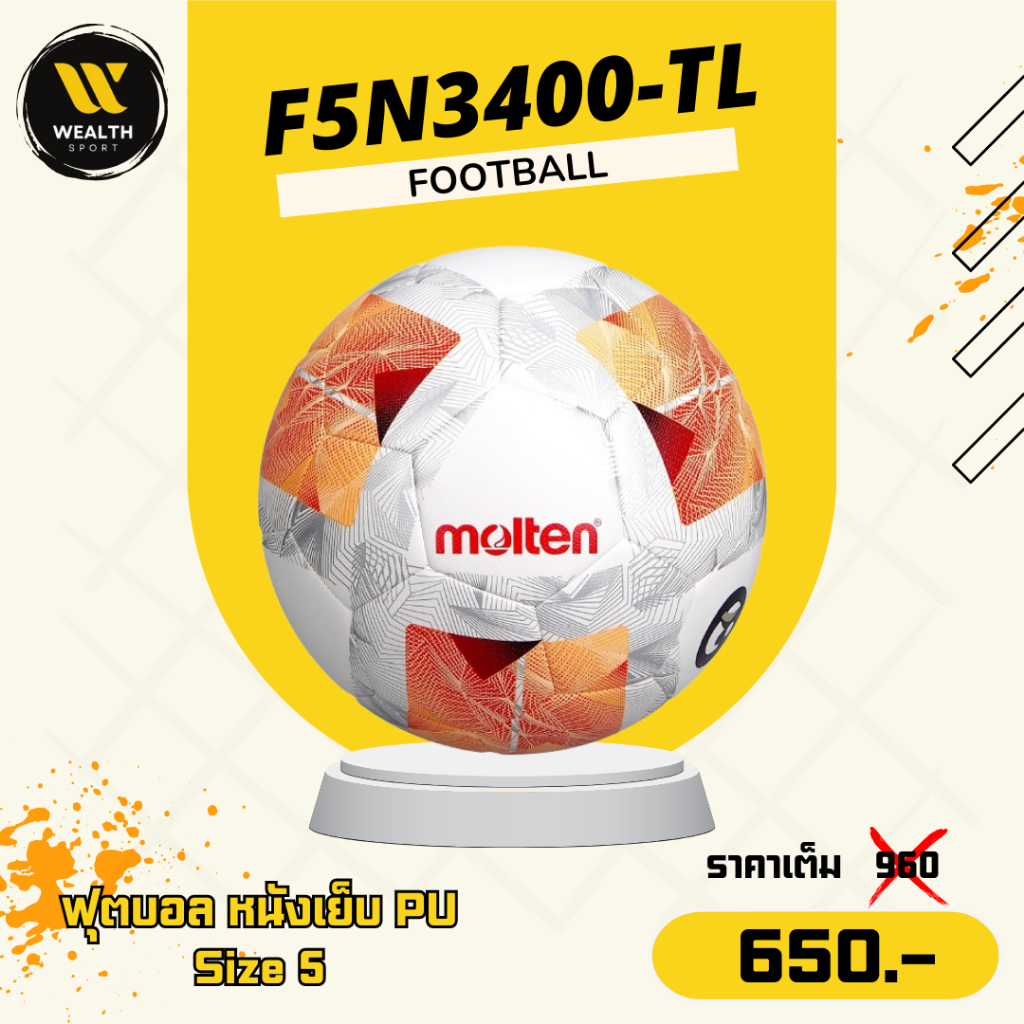 ลูกฟุตบอล ฟุตบอล Molten F5N3400-TL หนังเย็บ PU เบอร์ 5