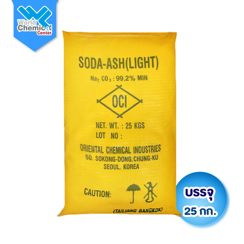 (5117) โซดาแอช ไลท์ เกาหลี 25 กก. (Soda Ash Light) สารปรับสภาพน้ำเพิ่มค่า pH สูตรละลายไว ฆ่าเชื้อและปรับสมดุลน้ำในสระ