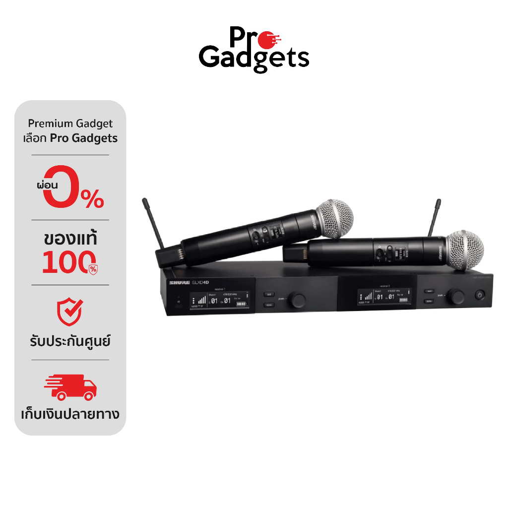 Shure SLXD24DA/SM58-M55 Black ชุดไมโครโฟนไร้สายแบบดิจิตอล พร้อมไมค์