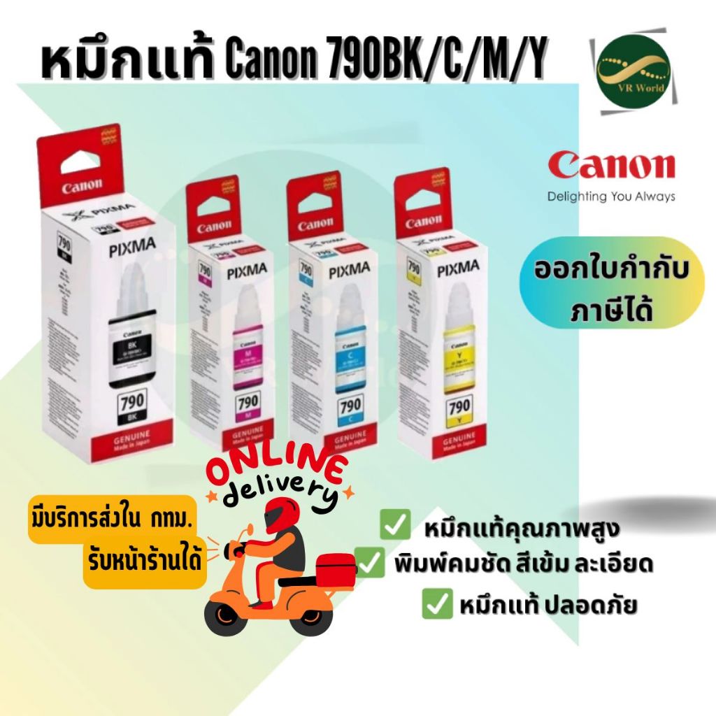 หมึกขวด Canon GI-790  BK/C/M/Y  สำหรับรุ่น G1000, G2000, G3000,G1010,G2010,G3010,G4010 ของแท้ 100%