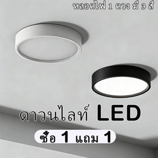【ซื้อ 1 แถม 1】3 สี LED ดาวน์ไลท์ มินิ downlights สำหรับใช้ใน…