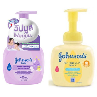 Johnson's Baby สบู่เหลวอาบน้ำจอห์นสัน ท็อปทูโท เซล์ฟ โฟมมิ่ง…