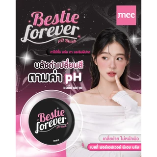 ***NO.1 ขายดีมากบลัชดำเปลี่ยนสี MEE BESTIE FOREVER PH BLUSH เปลี่ยนเป็นสีชมพูตามค่า ph กันน้ำ ติดทน
