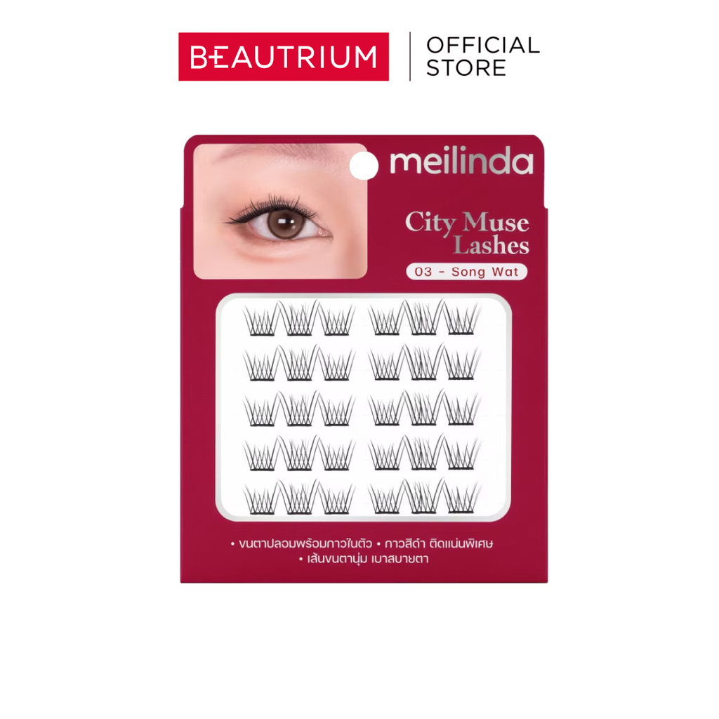 MEILINDA City Muse Lashes ขนตาปลอม 29g