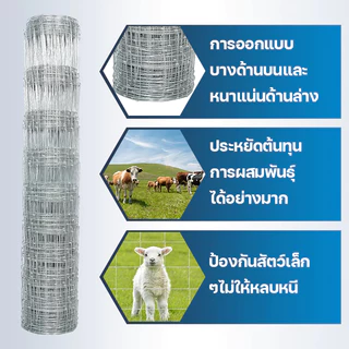 🔥รับประกัน 50ปี+🔥รั้วถักปม รั้วตาข่ายแรงดึง ยาว50m ไม่เกิดสนิม ลวดตาข่ายถักปม ลวดล้อมคอกม้า วัว แพะ ตาข่าย