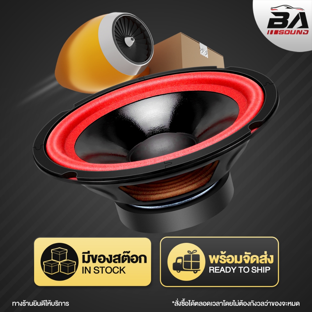 BA SOUND ลำโพงเสียงกลาง 8 นิ้ว 350W 4OHM เสียงดังชัด แน่นพุ่งไกล BA-825R ดอกลำโพง 8 นิ้ว ลำโพงบ้าน ลำโพงรถยนต์ ลำโพงDIY ราคา ถูกที่สุด ดีลบีเคเค แกลเลอรีภาพที่ 6