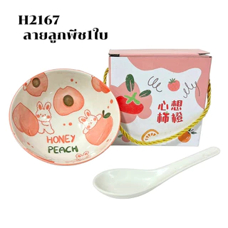 ชุดของชำร่วย ถ้วยและช้อน สินค้าเซรามิค พร้อมกล่องสวยงาม เข้าไมโครเวฟได้ *พร้อมส่ง