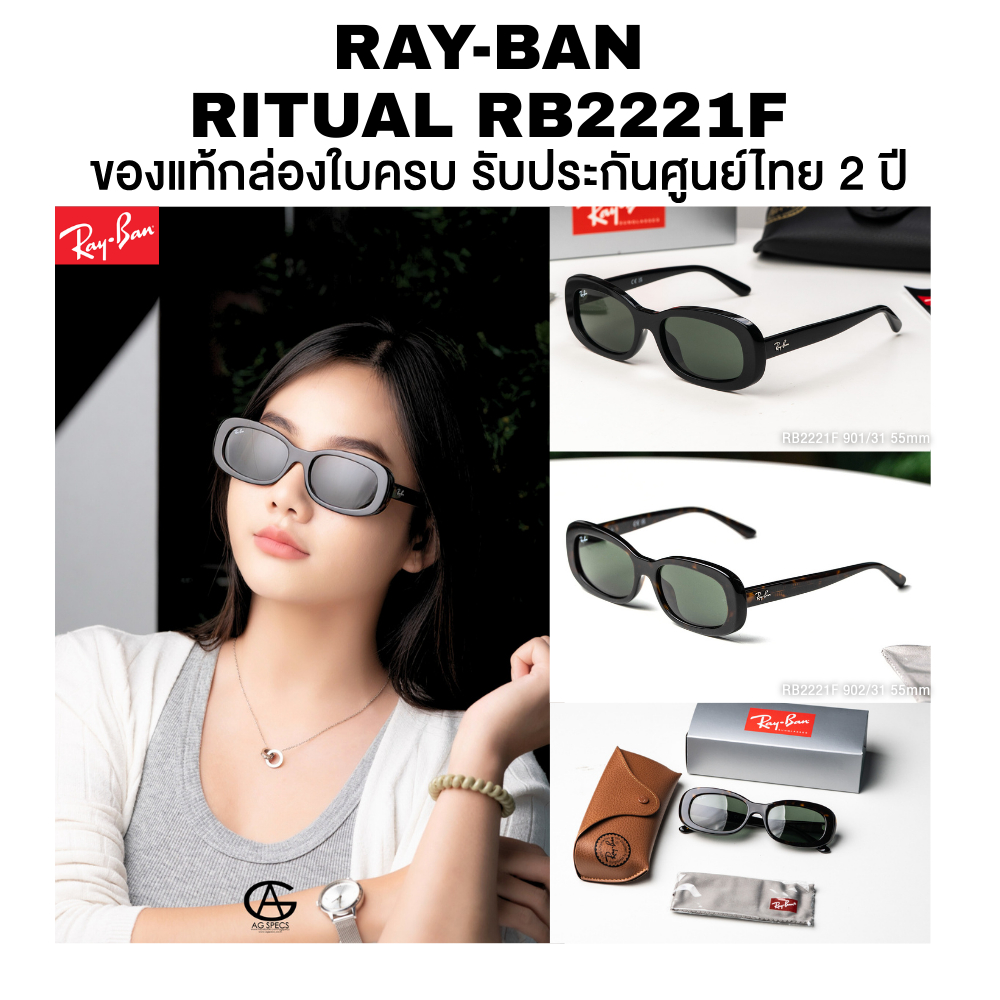 แว่นกันแดด Ray-Ban RITUAL รุ่น RB2221F  มีให้เลือกหลายสี ของแท้ประกันศูนย์ไทย 2 ปีเต็ม
