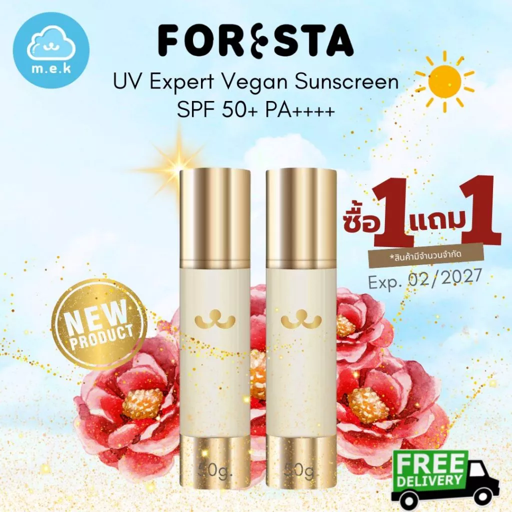 (ตัวแทน) ☁️ Foresta กันแดด UV Expert Vegan Sunscreen SPF 50+ ฟอเรสต้า ยูวี เอคซ์เพิร์ท วีแกน ซันสกรีน