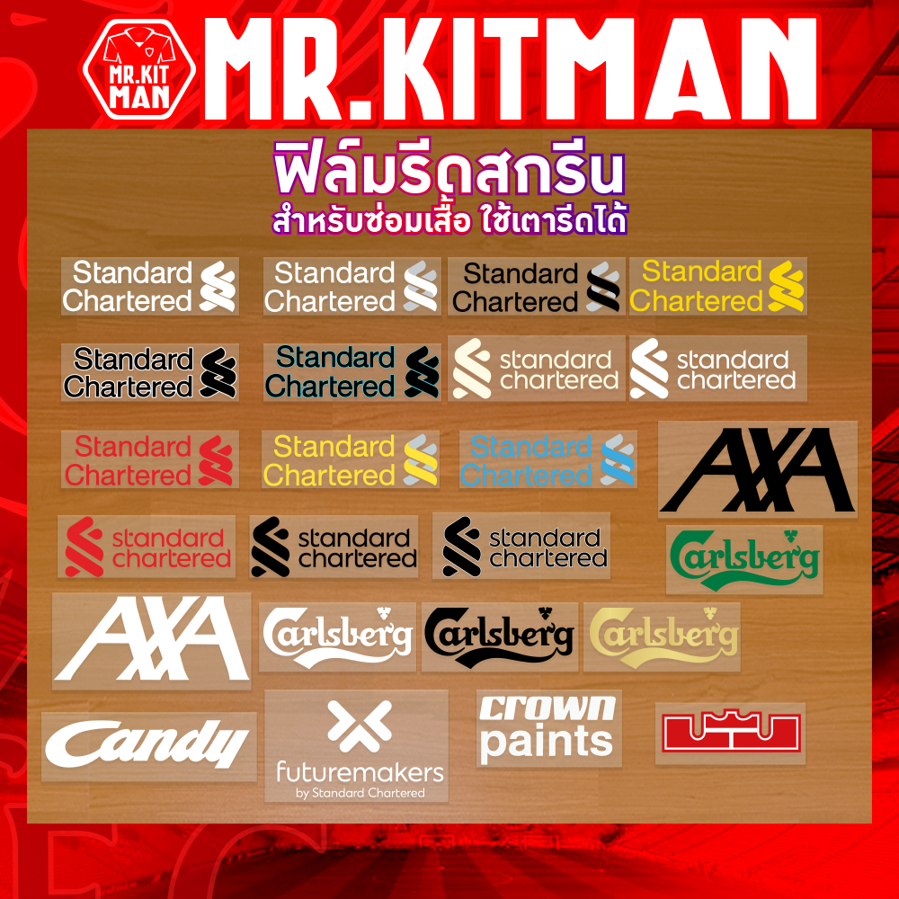 ฟิล์มรีดติดเสื้อผู้สนับสนุนทีม LVP