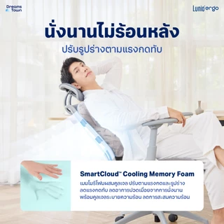 Lunio Ergo เบาะรองหลัง ใบใหญ่รองรับเต็มแผ่นหลัง ช่วยปรับท่านั่งให้หลังตรง ลดอาการออฟฟิศซินโดรม รุ่น Pro Back Cushion