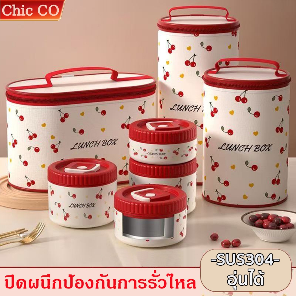กล่องข้าว 2/3/4 ชั้น สเตนเลส 304 กล่องใส่อาหาร กล่องเก็บอาหารแบบพกพา Lunch box แถมตะเกียบ ช้อน และถุงให้ด้วย