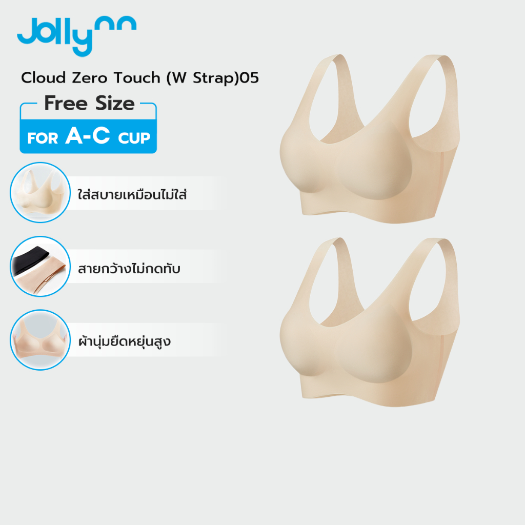 [Set 2 ชิ้น] Jollynn Cloud Zero Touch (W Strap) เสื้อชั้นใน Free Size สัมผัสดุจปุยเมฆ นุ่มสบายผิว Braless โจลีน