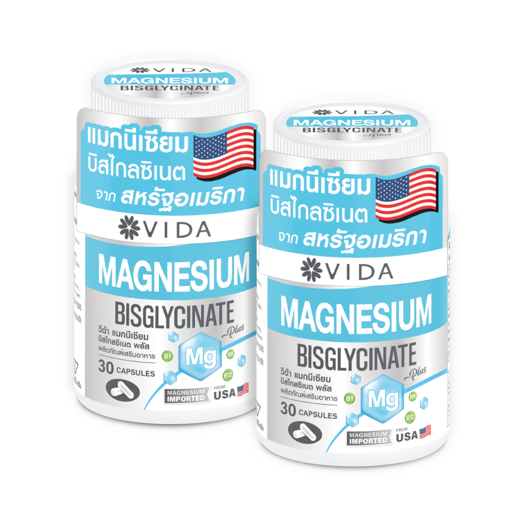 [Set] Vida Magnesium Bisglycinate 60 Capsules (วีด้า แมกนีเซียม บิสไกลซิเนต 60 แคปซูล)