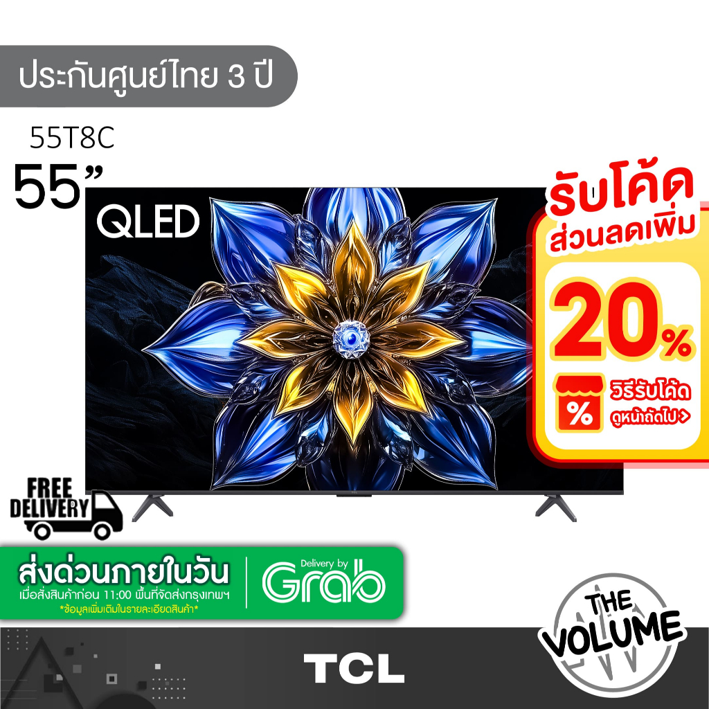 TCL รุ่น 55T8C (55") QLED TV 144 Hz Google TV | 55T8C | T8C | รุ่นปี 2025