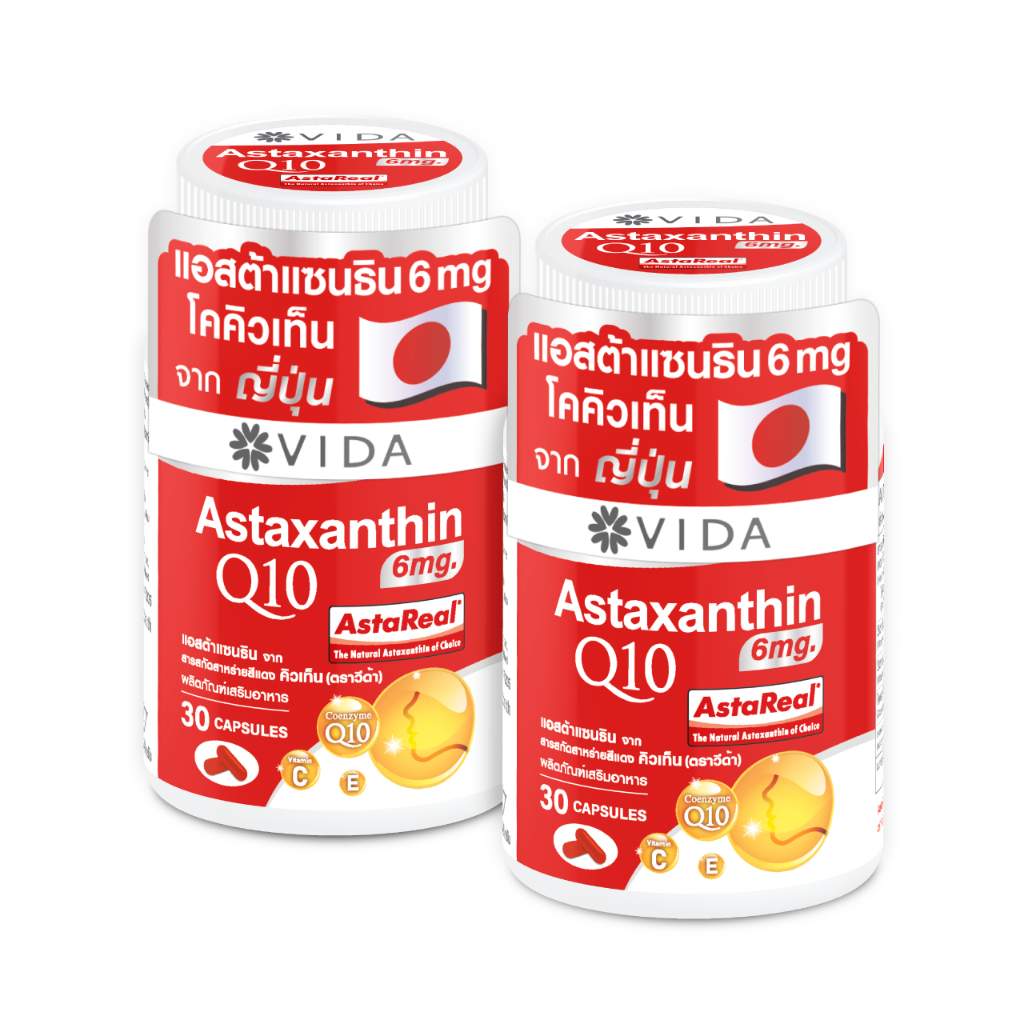 [Set] Vida Astaxanthin 6 mg Q10 AstaReal 60 แคปซูล (วีด้า แอสต้าแซนธิน คิวเท็น) Astaxanthin&Q10 imported from Japan