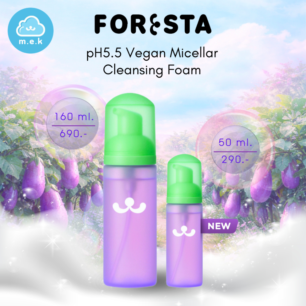 (ตัวแทน) ☁️ Foresta โฟมล้างหน้า (ขวดเล็ก 50 ml.) pH5.5 Vegan Micellar Cleansing Foam ฟอเรสต้า ไมเซล่า คลีนซิ่ง โฟม