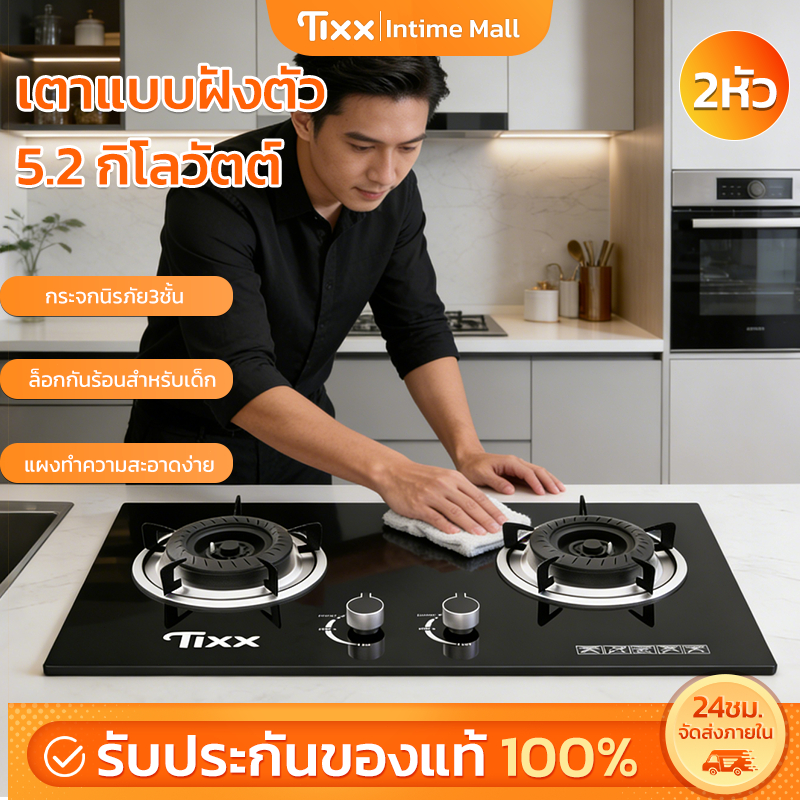 เตาแก๊ส เตาแก๊ส2หัว 4.2kW ป้องกันระเบิด/ตัดแก๊ส/ล็อค สำหรับแทนเตาเก่า ปลอดภัย+ประหยัด แข็งแรงขึ้น
