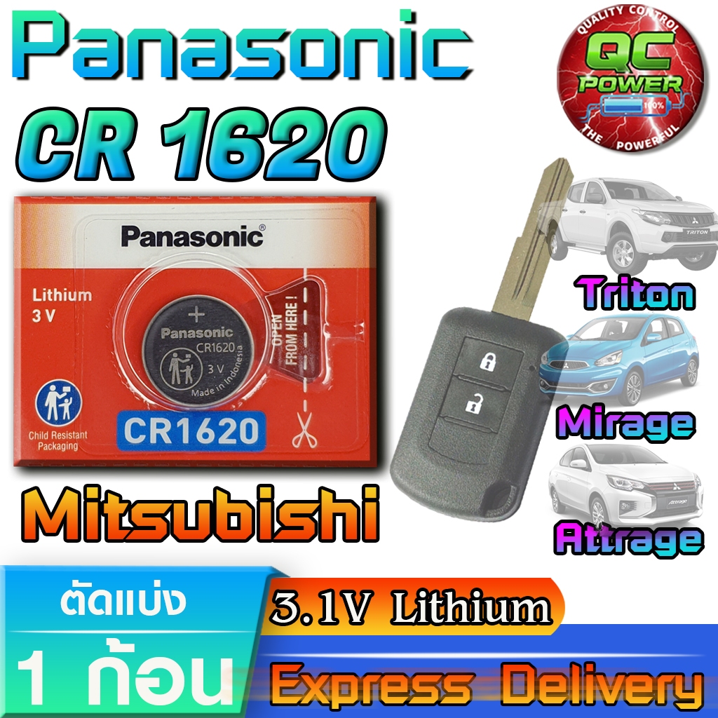 ถ่านรีโมท Mitsubishi Mirage Attrage Triton 2020 แท้ ชัวร์ มีใบตัวแทน (Panasonic CR1620 1 ก้อน)