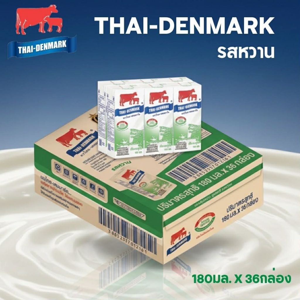 นมหวาน ไทยเดนมาร์ค 180มล36กล่อง อายุนม 10/4/69