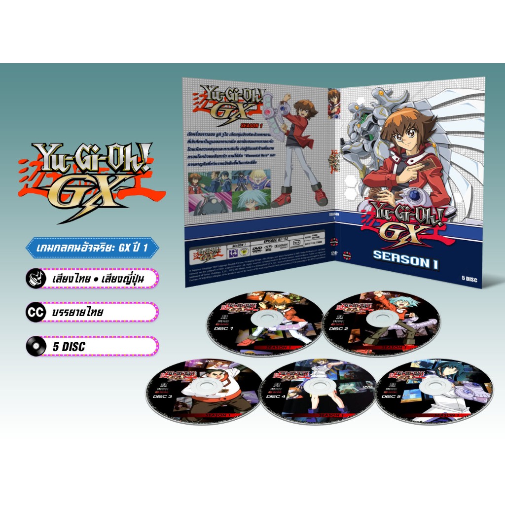 DVD ดีวีดี การ์ตูน Yu-Gi-Oh! GX ยูกิโอ จีเอ็ก ปี 1 - 4 จบ (เสียงไทย-ญี่ปุ่น/บรรยายไทย)