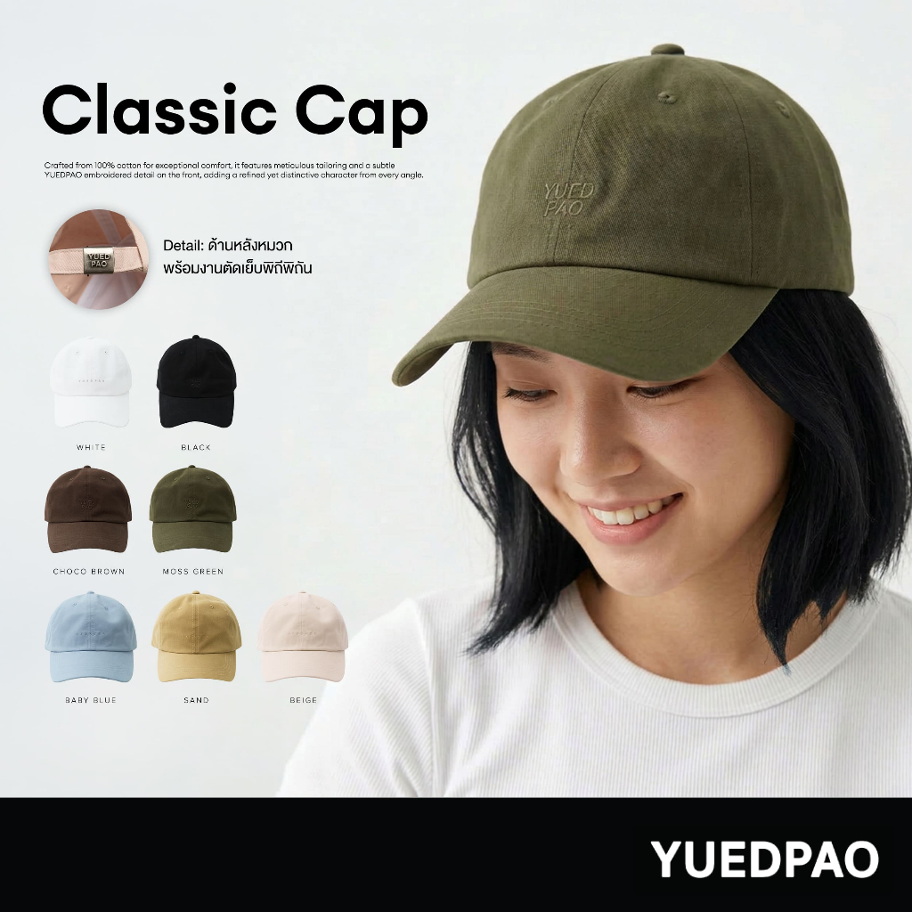 Yuedpao Cap Classic Collection หมวกยืดเปล่า สไตล์มินิมอล หมวกแฟชั่น 7 สี