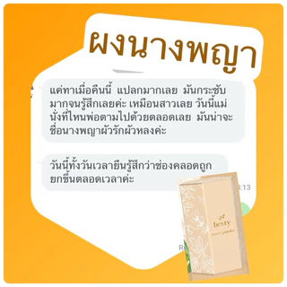 secret powder ผงนางพญา กระชับช่องคลอด ฟิตกระชับเร่งด่วน คู่ฟิตแน่น