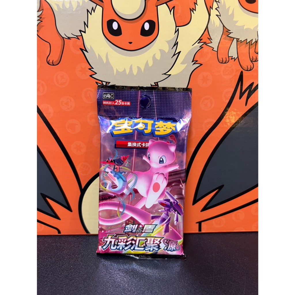 Pokemon Cards Jumbo Pack Nine Color Gathering Fusion Art and Evolving Skies chinese