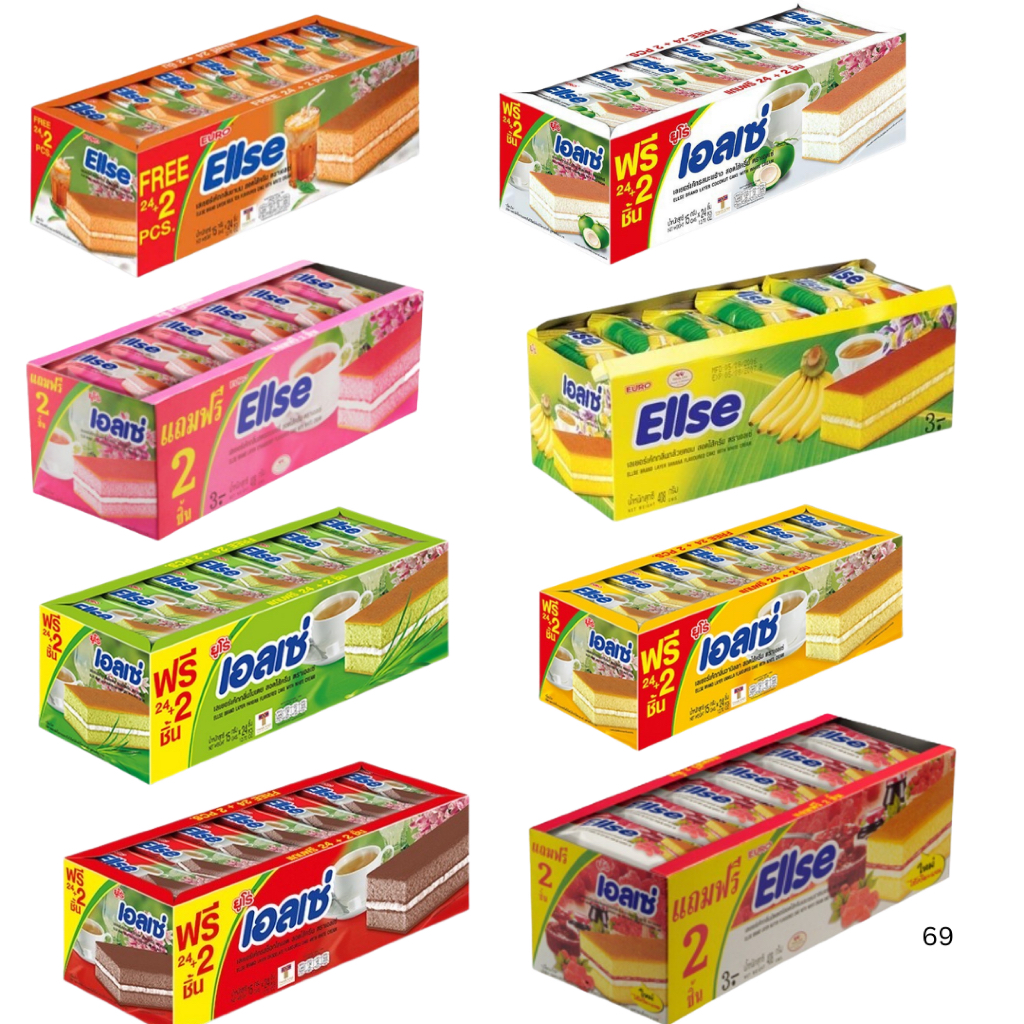 ขนม เอลเซ่ Ellse ยกกล่อง เลเยอร์เค้ก สอดไส้ครีม ใบเตย วานิลา ช็อกโกแลต สตรอเบอร์รี่ กล้วยหอม