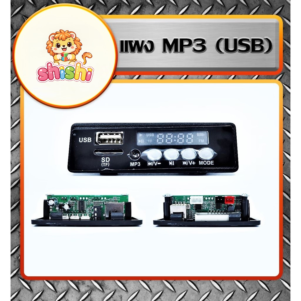 shishi toy shop แผงวงจร MP3 รถไฟฟ้าแบตเตอรี่เด็ก