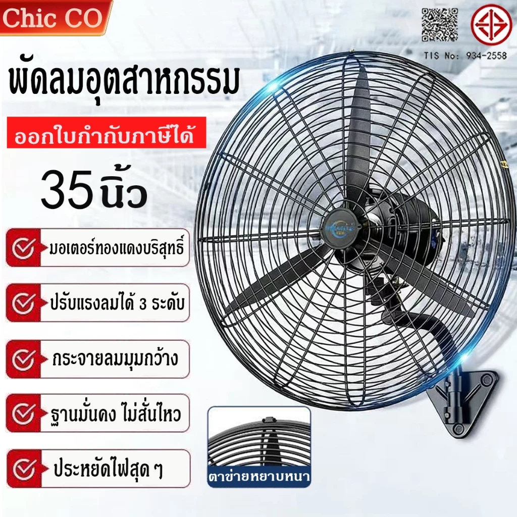 CAMEL พัดลมอุตสาหกรรม พัดลมติดผนัง พัดลมอุตสาหกรรมกำลังแรงสูง 35 นิ้ว Wallfan พัดลม มอก รับประกัน3ปี