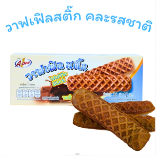 เซ็ตวาฟเฟิลสติ๊ก 2 รสขายดี แบรนด์ Aone ดั้งเดิม • ช็อกโกแลต นุ่มฟู ไส้อร่อย 1 ลัง 12 กล่อง 144 ชิ้น