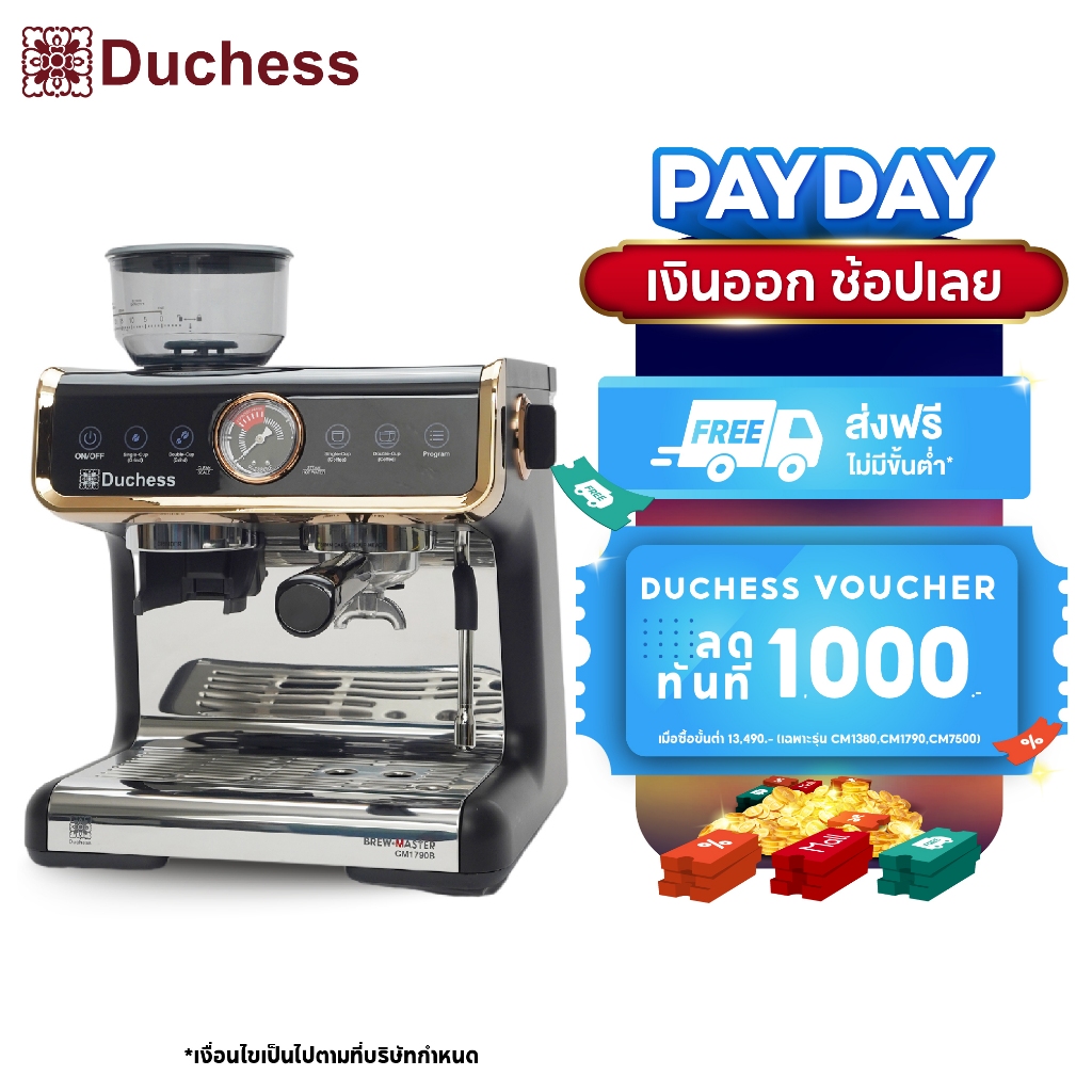 Duchess CM1790 เครื่องชงกาแฟสด พร้อมเครื่องบดเมล็ดในตัว