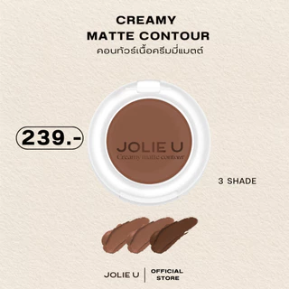 คอนทัวร์โจลียู ครีมมี แมตต์ (พร้อมส่ง)