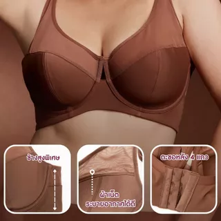 Jintana เสื้อชั้นใน จินตนา รุ่น Contour รหัส JBC101 (มีโครง) เก็บกระชับสำหรับหน้าอกเยอะ ระบายอากาศดี ใส่สบาย