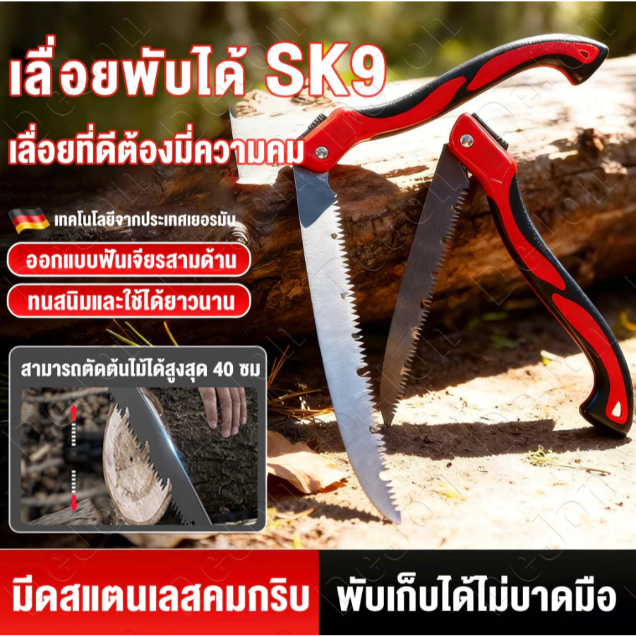 🔥รุ่นขายดี ช่างสวนต้องมี🔥 เลื่อยตัดกิ่งไม้ 26นิ้ว ใบเลื่อย SK5แข็งแกร่ง ไม่เป็นสนิมเลื่อยตัดกิ่งไม้ เลื่อยตัดไม้