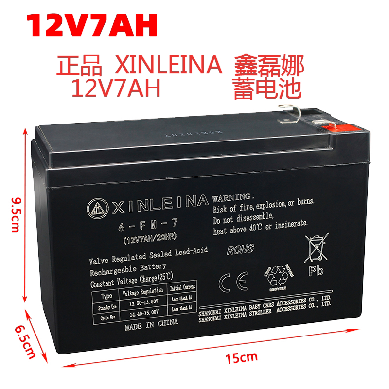 XINLEINA Children's electric vehicle battery 12V7AH/20HR รถของเล่น 12V storage battery 6FM7