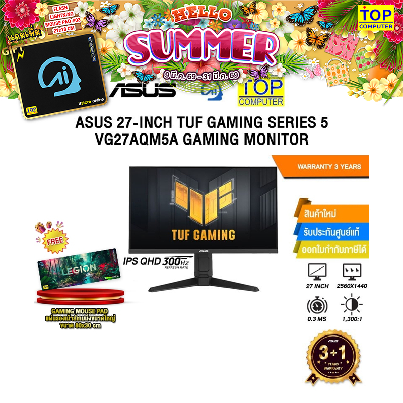 ASUS 27-INCH TUF GAMING SERIES 5 VG27AQM5A GAMING MONITOR (IPS QHD 300Hz)/ประกัน 3 Years