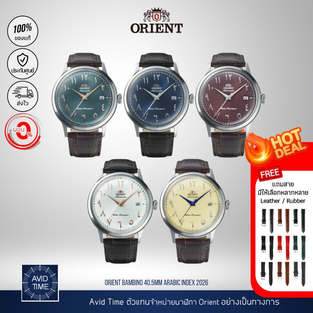 นาฬิกา Orient Bambino 40.5mm เลขอารบิค RA-AC0035E RA-AC0036L RA-AC0037R RA-AC0038S RA-AC0039Y โอเรีย