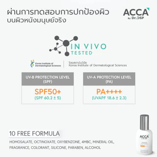 ACCA by Dr.DSP ซูทติ้งซันเอสเซนส์ เอสพีเอฟ50+ พีเอ++++ มี2 ขนาด 40ml และ 60ml #กันแดดน้ำตบ